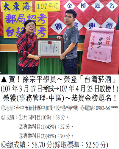 02_107年台菸-徐宗平